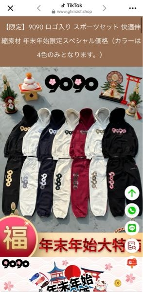 怪しいサイトについての質問です。このサイトは詐欺サイトでしょうか