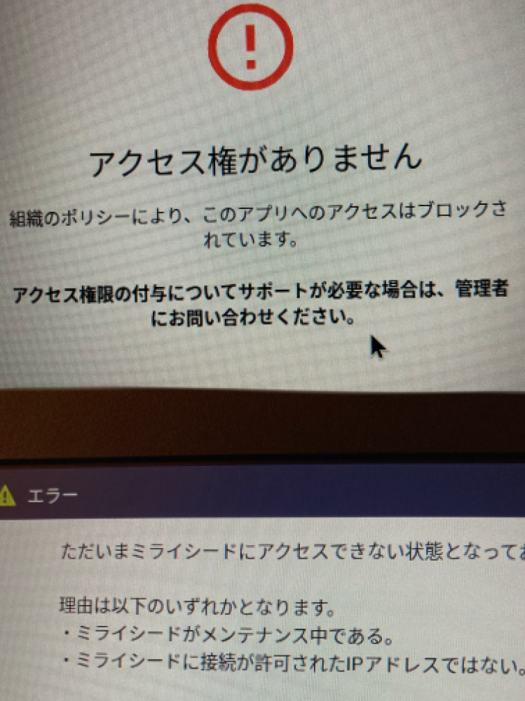 変な質問ですみません！学校のパソコンについてです。(一応Windows
