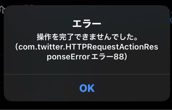 至急回答お願いします！Xでプロフィールを変更しているとこのような