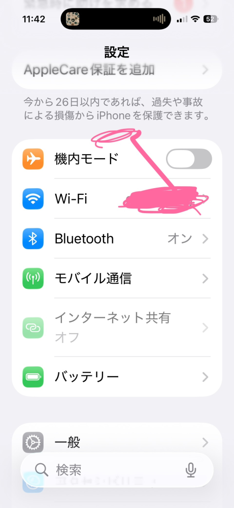 iPhone17を購入しました。 インターネット共有をしたいのてますが、その欄が薄くなってておすこともできないのですが何故でしょうか。以前はiPhone12をつかっていてつかうことできたのですが。 こんかい17買ったときにUQからauに変更しました。