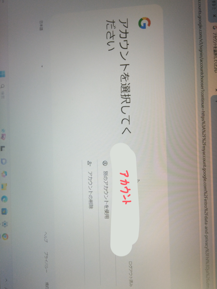 至急です。 パソコンのアカウントについて質問です。 下のようにログインするときにアカウントが表示されるのですが、表示されないようにするにはどうすれば良いのでしょうか？ 間違って横になっております。見づらくてすみません。