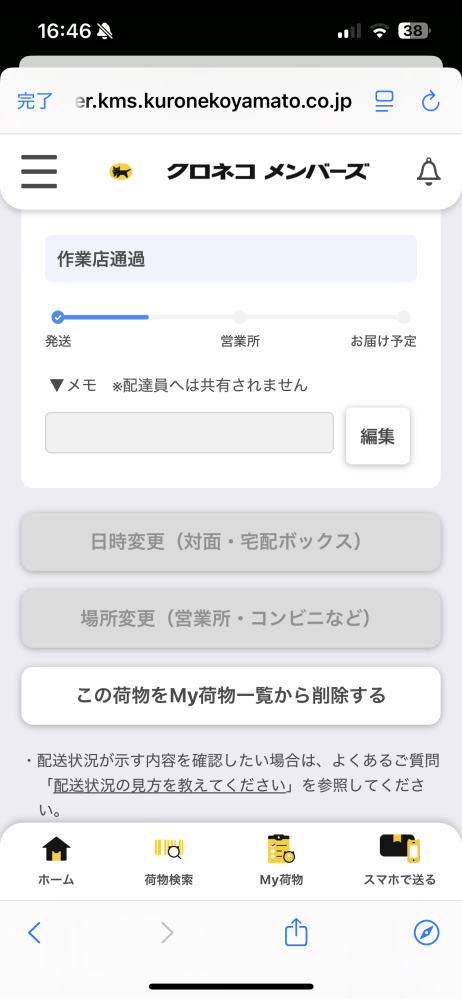 メルカリのキャンセル申請について質問です説明が下手なので取引