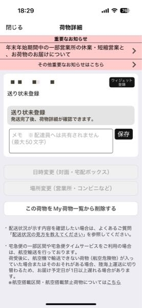 メルカリで買い物したのですが、サイズが表記と違いました。使えなくは