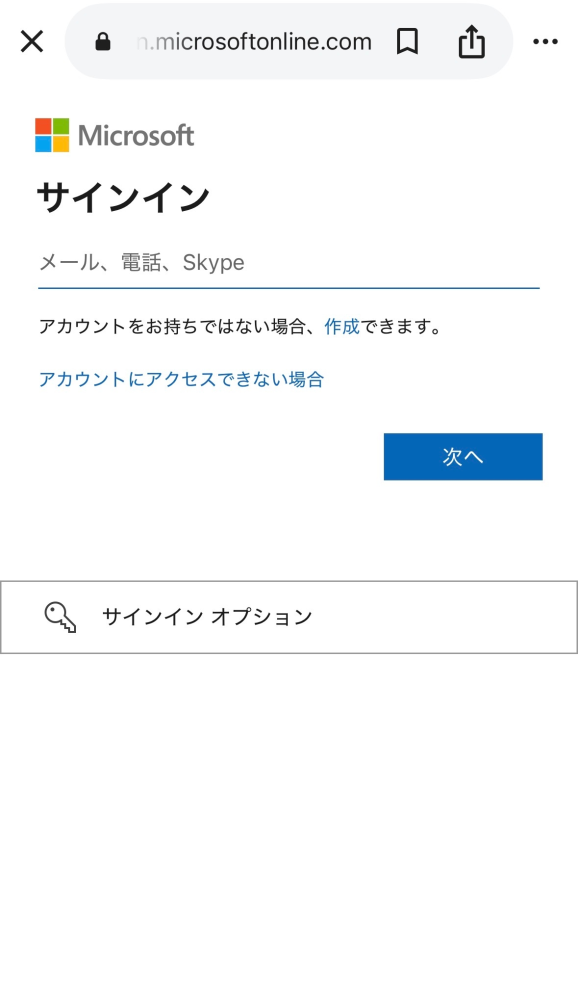 Microsoftアカウントにサインインしようとしてメールアドレス、パスワードをいれていきサインインするというところをおすと最初に出てくる次の写真に戻ってしまいますどうすれば良いでしょうか