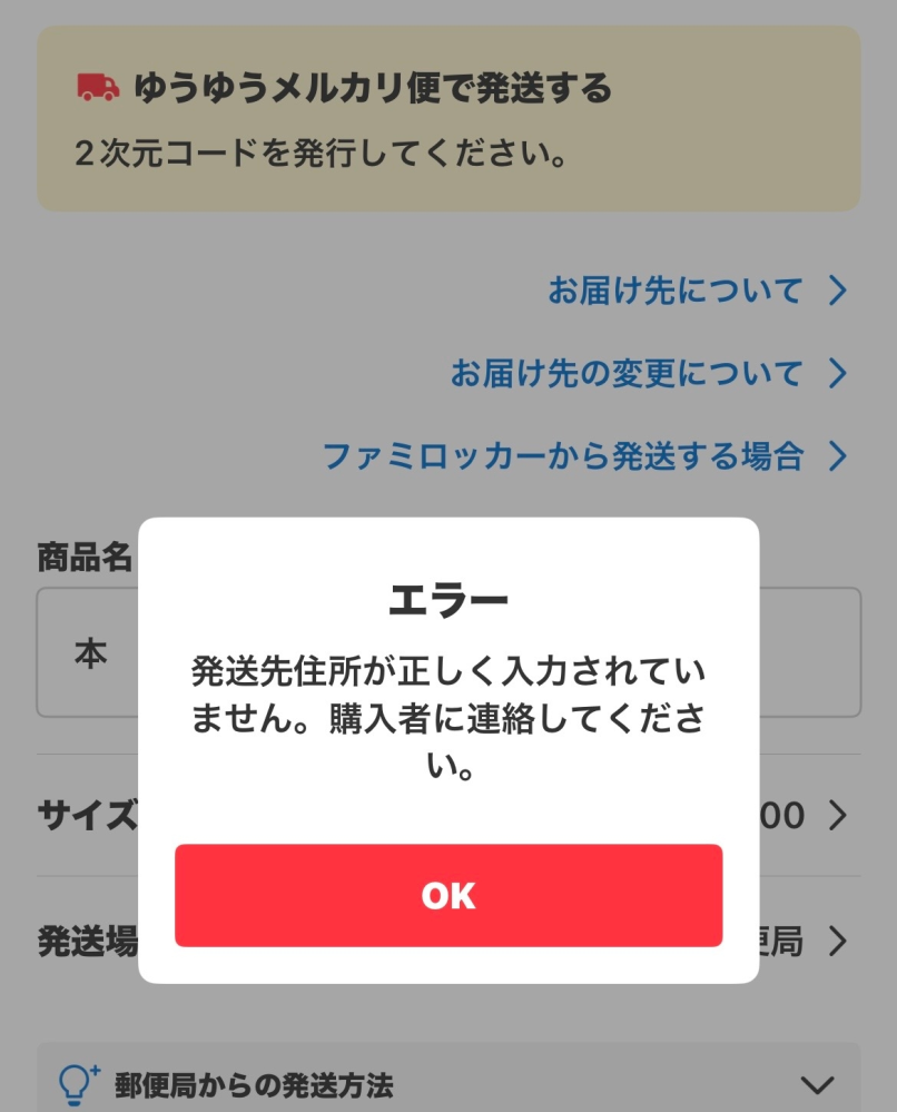 質問日時の新しい順】メルカリ 回答受付中の質問 - Yahoo!知恵袋