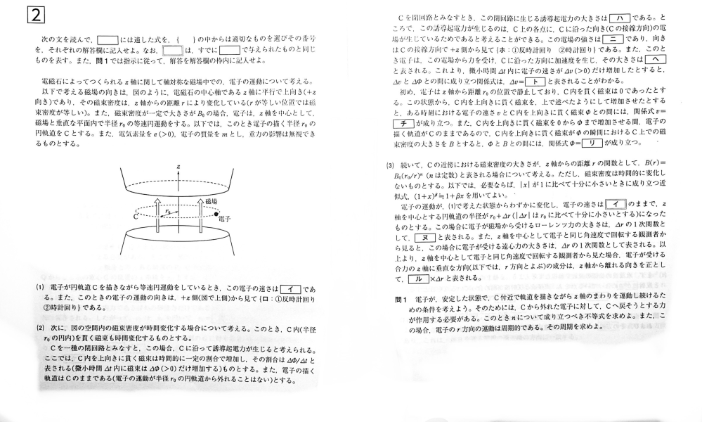 物理の、電磁気の問題です。答えを教えて頂きたいです。よろしくお願
