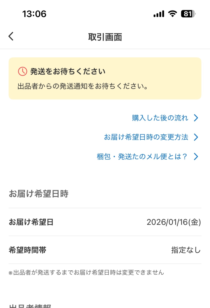 笹原※他の方ご購入の場合はキャンセルします※ メルカリでソファを購入したのですが、発送元住所を間違えていたので1