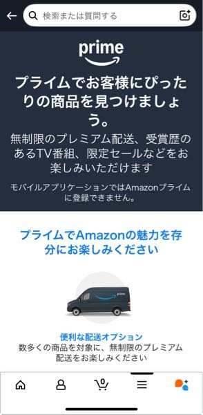 Amazonプライム会員を一時停止していたのですが、プライムビデ 