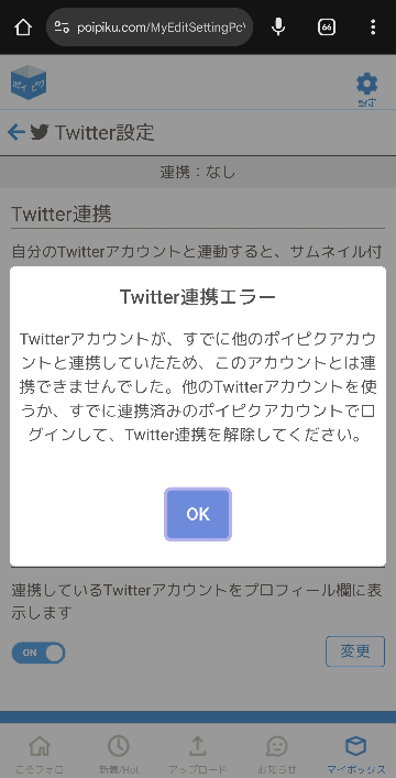 至急お願いします。 - 設定→セキュリティとアカウントアクセス