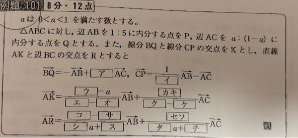 ベクトル教えてください