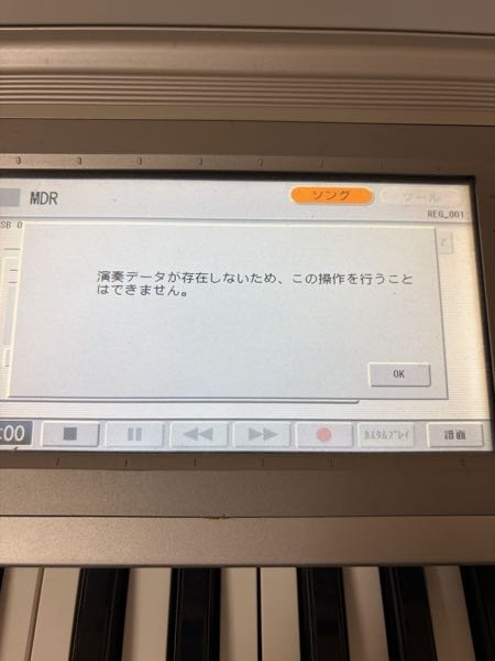 ヤマハミュージックデータショップでエレクトーンのレジストを購入した 