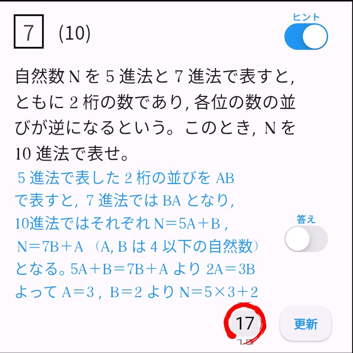 教えてください - a[n+1]=5n-a[n]①n→n+1とするとa[ - Yahoo!知恵袋