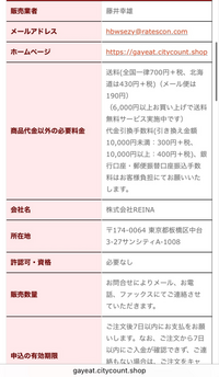 質問日時の新しい順】インターネットショッピング 回答受付中の質問