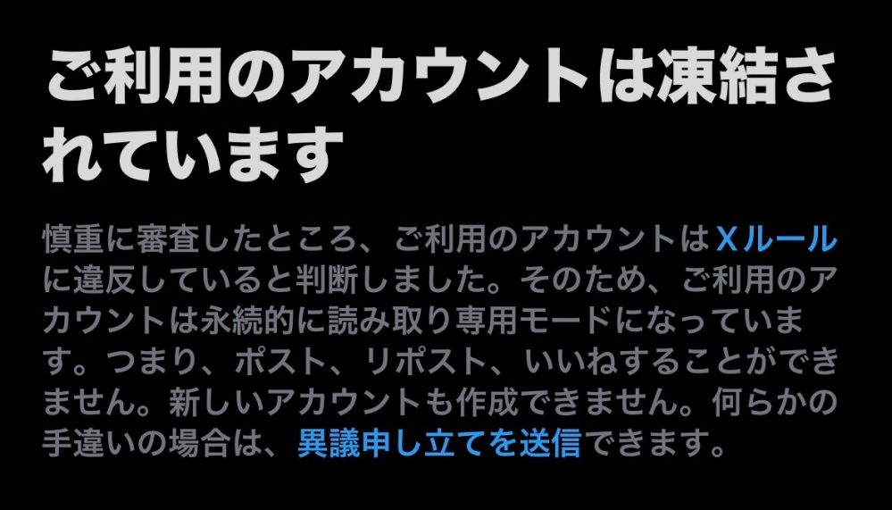 急にこのような画面が出て、レート制限を超えましたとも出ています