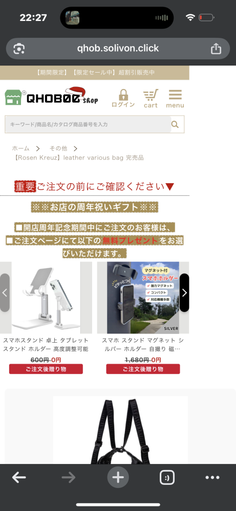 至急です急いでます。このサイトの商品は偽物ですか？買ってしまうと