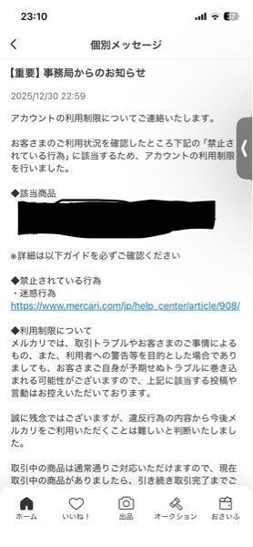 取引終了しました。キャンセル待ちの方、個別にお返事できなくて申し訳ありません。ありがとうございました。 メルカリのキャンセル申請について質問です説明が下手なので取引