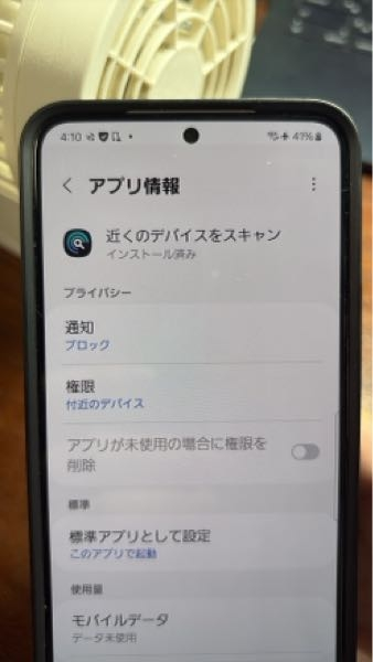 緊急ですこのアプリの消し方教えてください。このアプリのせいでAn