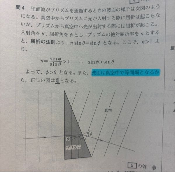 波は真空中で等間隔とありますが、真空中じゃなくても等間隔じゃないんですか？ 等間隔じゃない場合を教えて欲しいです!!
