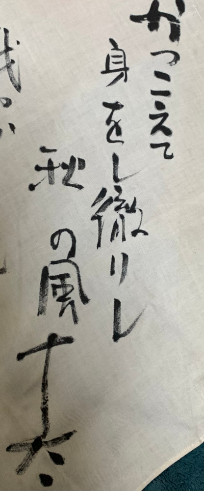 何と書いてあるか教えてください。意味も教えてもらえると助かります。