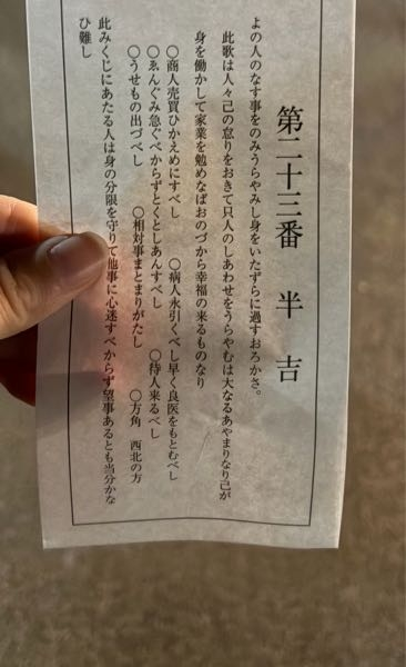 これどういう意味ですか？