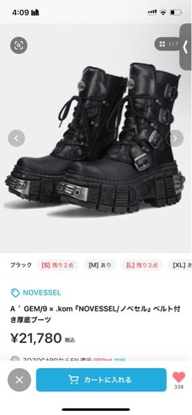 至急お願いします。こちらの画像のブーツがnewrockのものとか