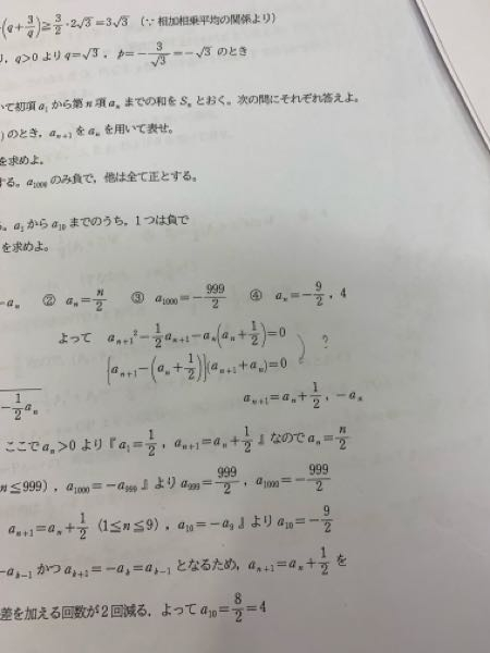 高校数学で至急質問！！❓のところ教えてください！！ - Yahoo!知恵袋