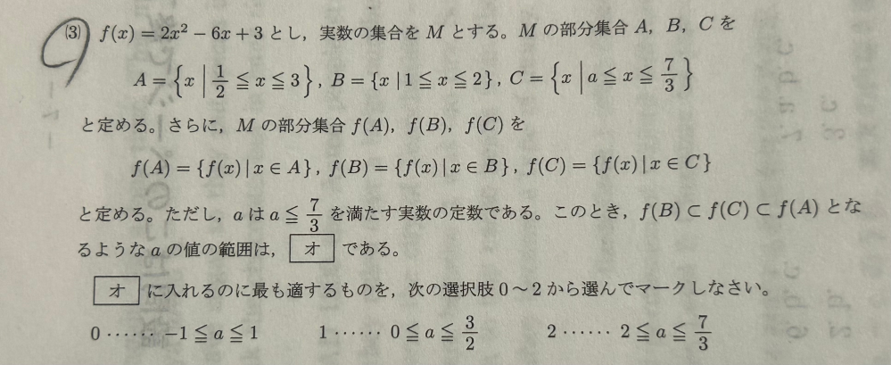 数学です。解説をお願いしたいです。答えは、1です。攻撃的な回答は控えて頂けると大変助かります。よろしくお願いします！