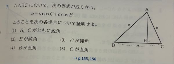 高校数学1です。 回答お願いします。 解説が少ししか書いておらず、全然わかりませんでした。