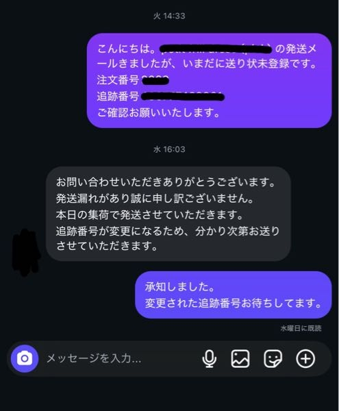 ネットショッピングで返品に応じてもらえない場合どうしたらいい