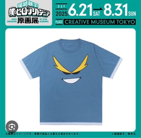 このヒロアカ原画展メンズノンノのオールマイトtシャツって公式から