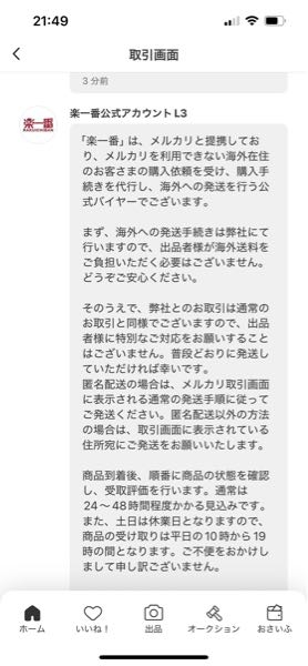 2足おまとめご購入いただき済み分です メルカリでまとめ買いの依頼が来ました。2つ合わして1110円なんですが