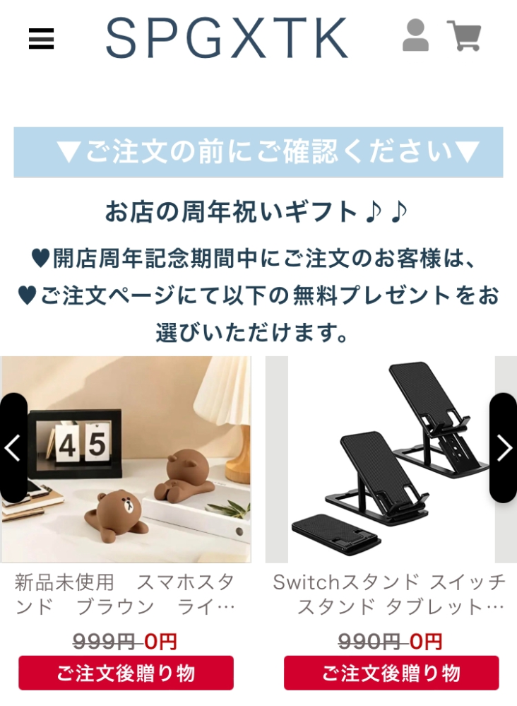 mi* 他の方ご購入しないでください このサイトって詐欺だ