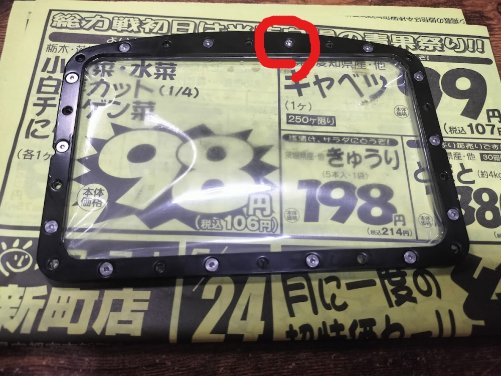 ELEGOO「MARS 4 Ultra」を昨年6月ころ、ELEGOO のサイトから購入しました。 いつの間にか液漏れしていたので、初のフィルム交換となりました。 その時、気が付きました。 タンクフレームのネジ１本が、他と違う！ 画像を見てください。 赤線のネジだけがちがいますよね？ 丸く盛り上がり、外してみたら、ネジ山も別物です。 こんなの無理にいれたら、フレーム側のネジ山もつぶれてしまいます。 現在、対応が分からないので、保留にしています。 これ、製造時の欠陥と判断して良いのでしょうか？