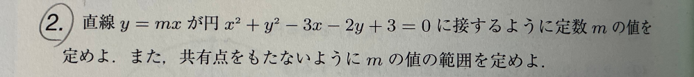 高校数学の質問です。次の問題を教えていただきたいです。