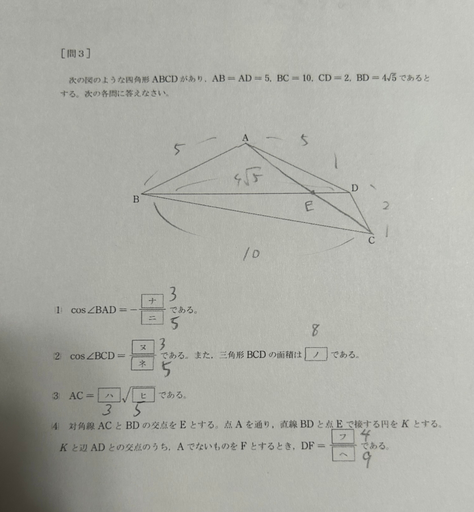 数学です。(3)、(4)が分からないので、解説お願いしたいです！答えは書き込んであります！攻撃的な回答は控えて頂けると大変助かります。よろしくお願いします！
