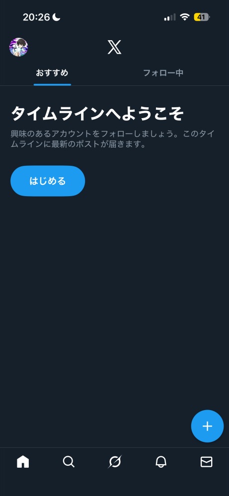 Xを開くとこの画面が出てきてしまいます。1回直ったと思ったらまた