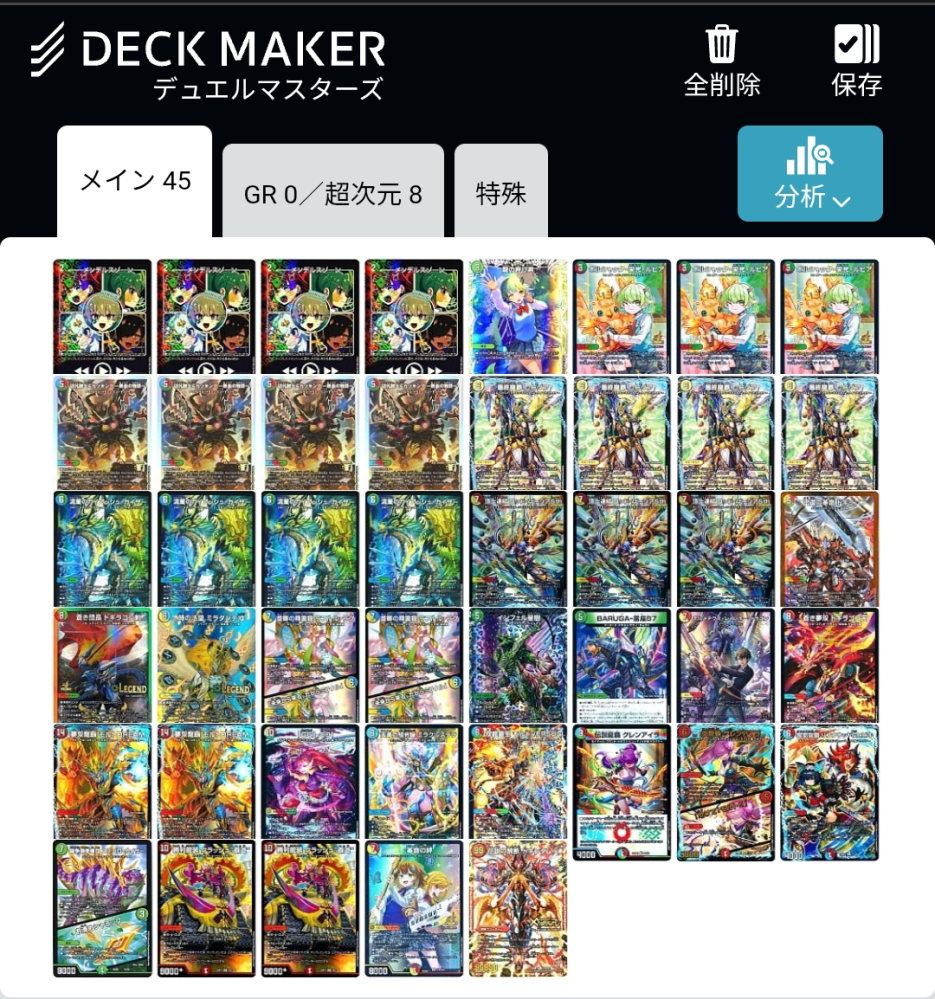 [デュエルマスターズ] ミラクルステラ2枚 モルトVERSUS1枚 セット デュエマのデッキ相談です。このデッキにモルトバーサス、ミラクル