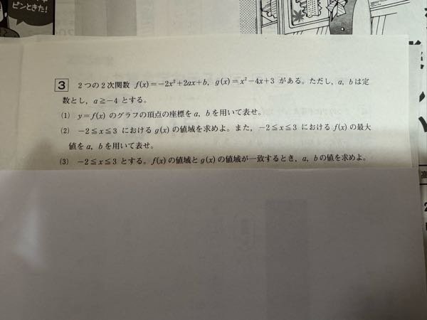 （3）の問題が良くわかりません。 どなたか分かりやすく教えて頂けると幸いです。