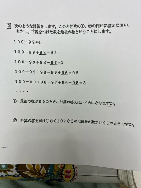 教えてください。お願いします。