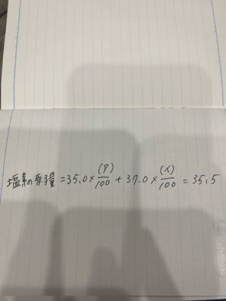 アとイにあてはまる数字を書きなさい。という問題です。 解き方と解答を教えてください。 よろしくお願いします。