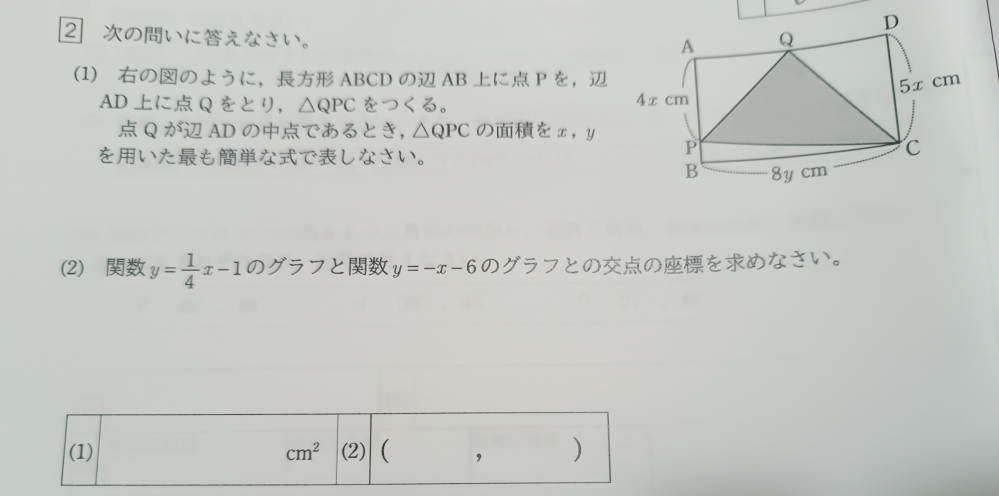 この問題の解き方を教えて欲しいです！