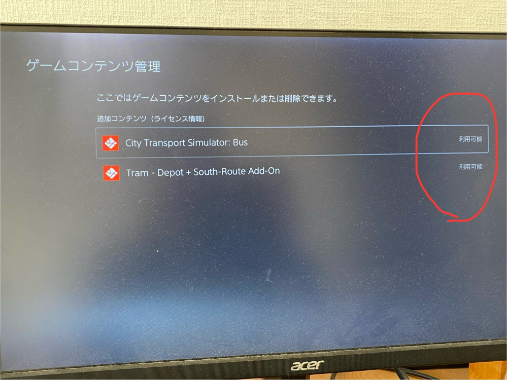 ps5にてStoreで購入しようとすると読み込めませんでしたとエラーが出て