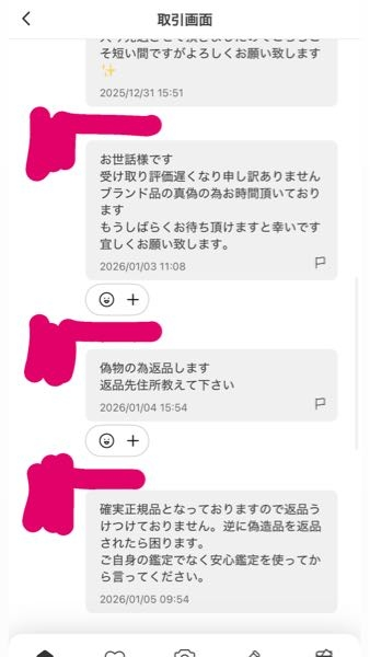 再シュリンク即返品 Yahooフリマで再シュリンク品を掴まされました。 - 出品文には未開封