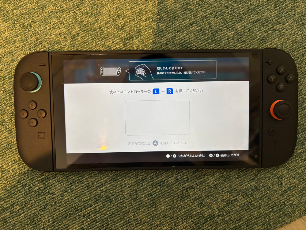 Switch2でジョイコンをちゃんと本体につけているのに、L+Rを押しても 