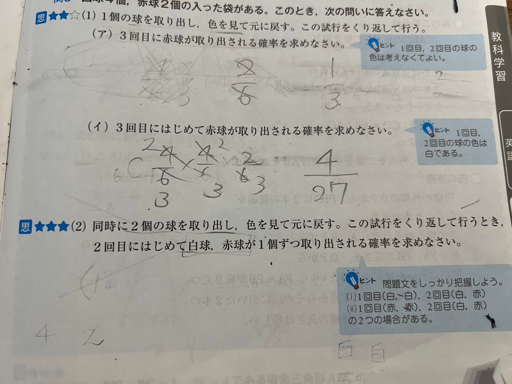 至急‼️この最後の問題がわからなくて教えてほしいです。初めの2問もあっているか教えてください。