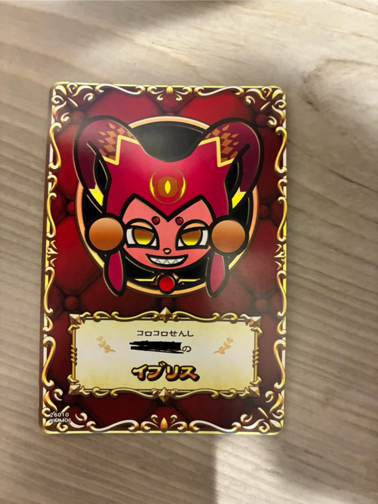 ゲームセンターにあるオレカバトル2で出てきたカードについて質問で