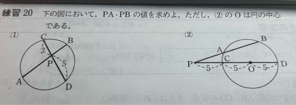 数Aの問題です。 画像にある(1)(2)の答えと解き方を教えて頂きたいです。よろしくお願いします。