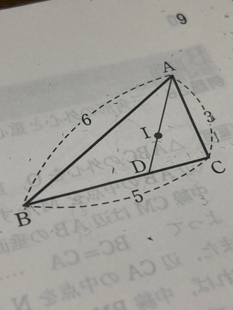 高一です。 Iは三角形ABCの内心です AI:IDの比率を教えてください。 至急お願いしますm(_ _)m