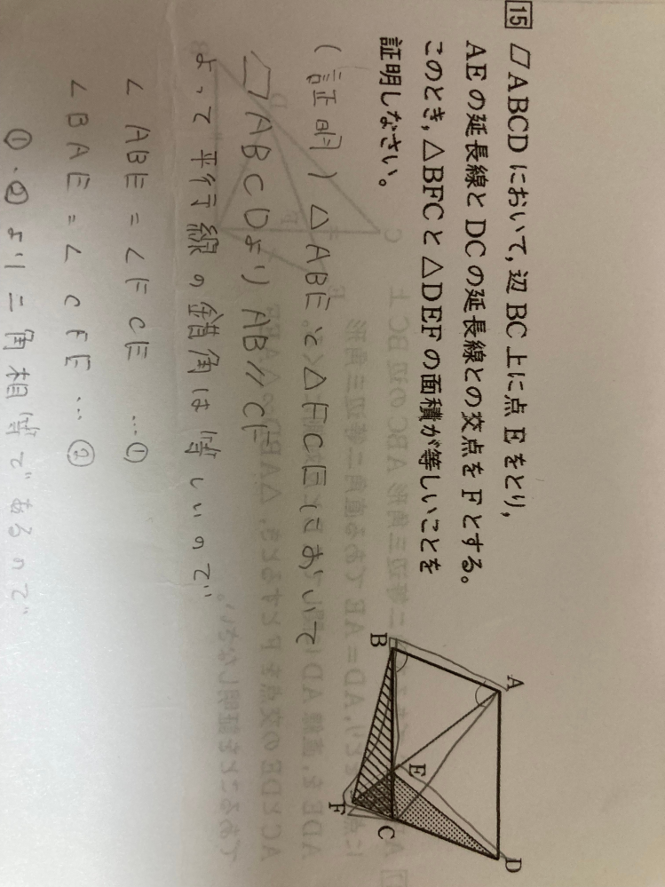 至急、中二数学です。 この問題の解説お願いします。