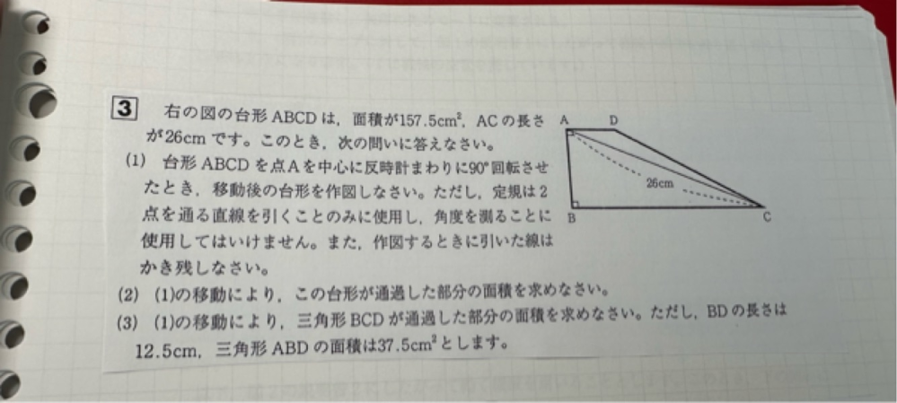 こちらの算数の問題の⑶の解説をお願いします。答えが622.4です